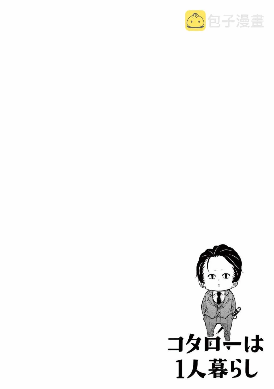 第128话 第12页