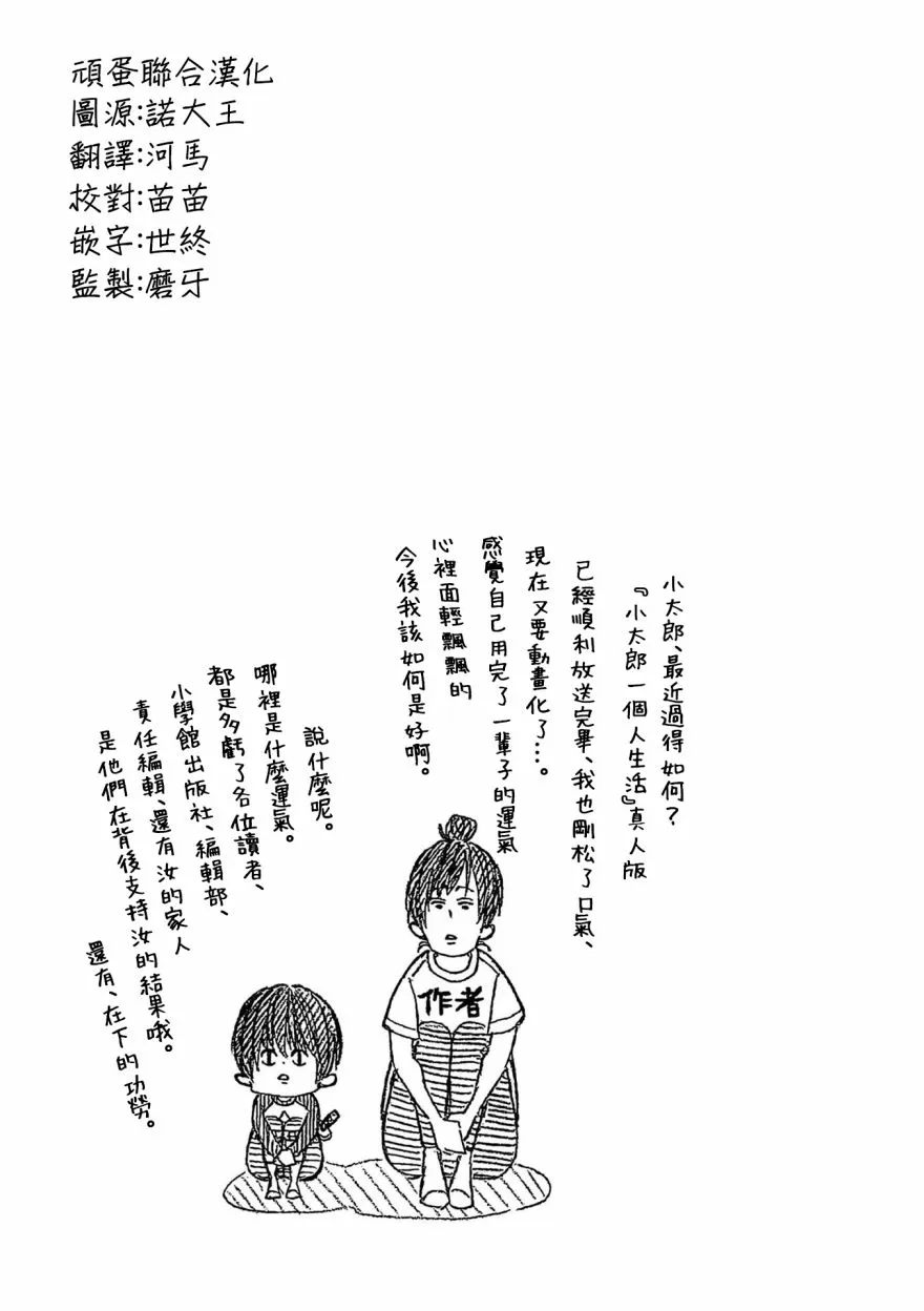 第124话 第11页