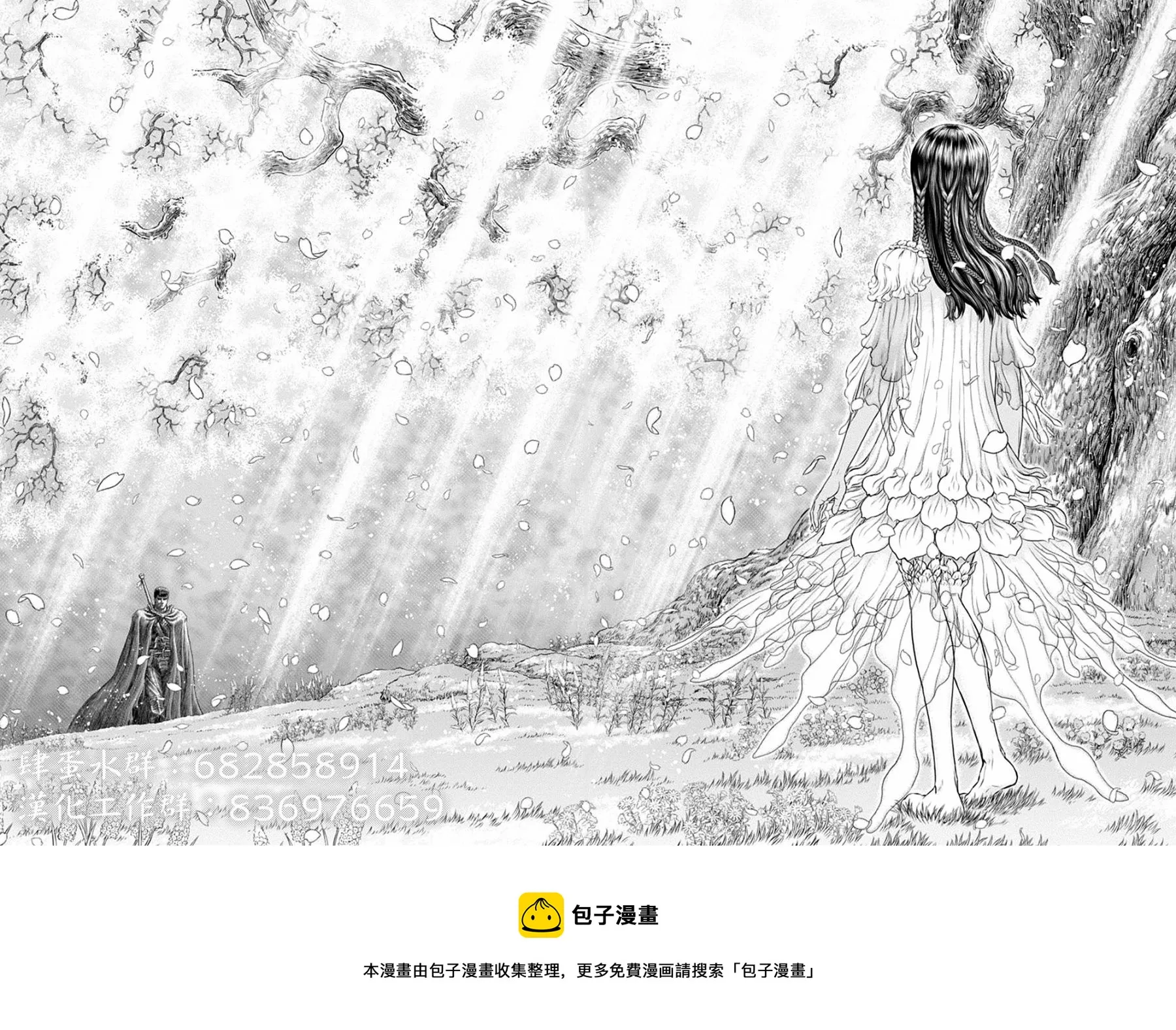 第124话 第13页
