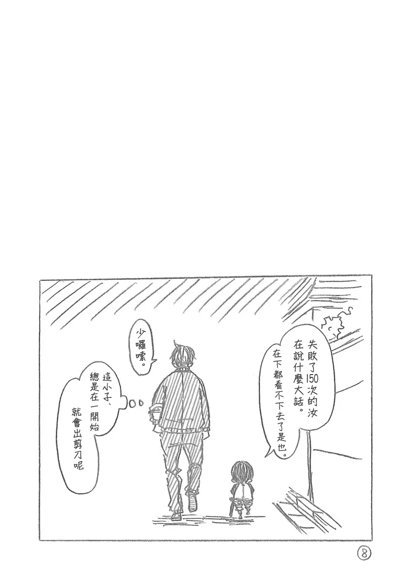 第120话 第11页