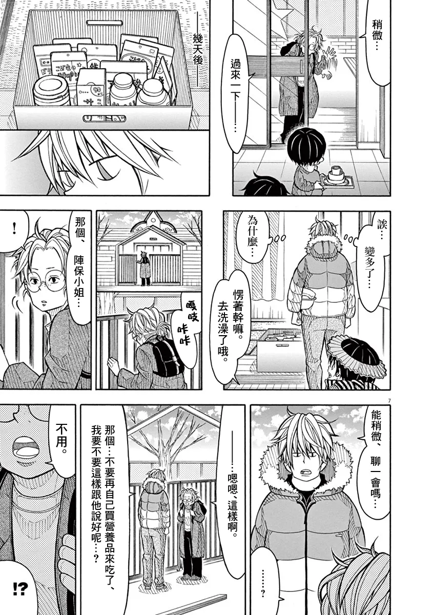第119话 第7页