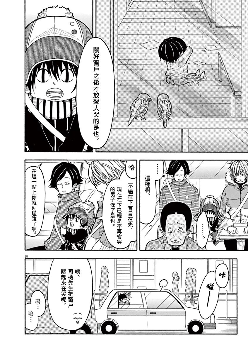 第114话 第10页