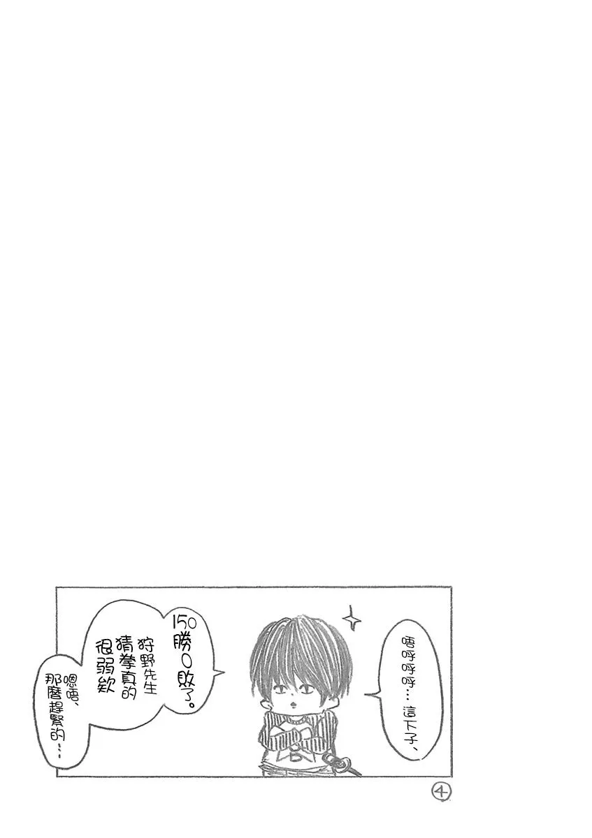 第111话 第11页