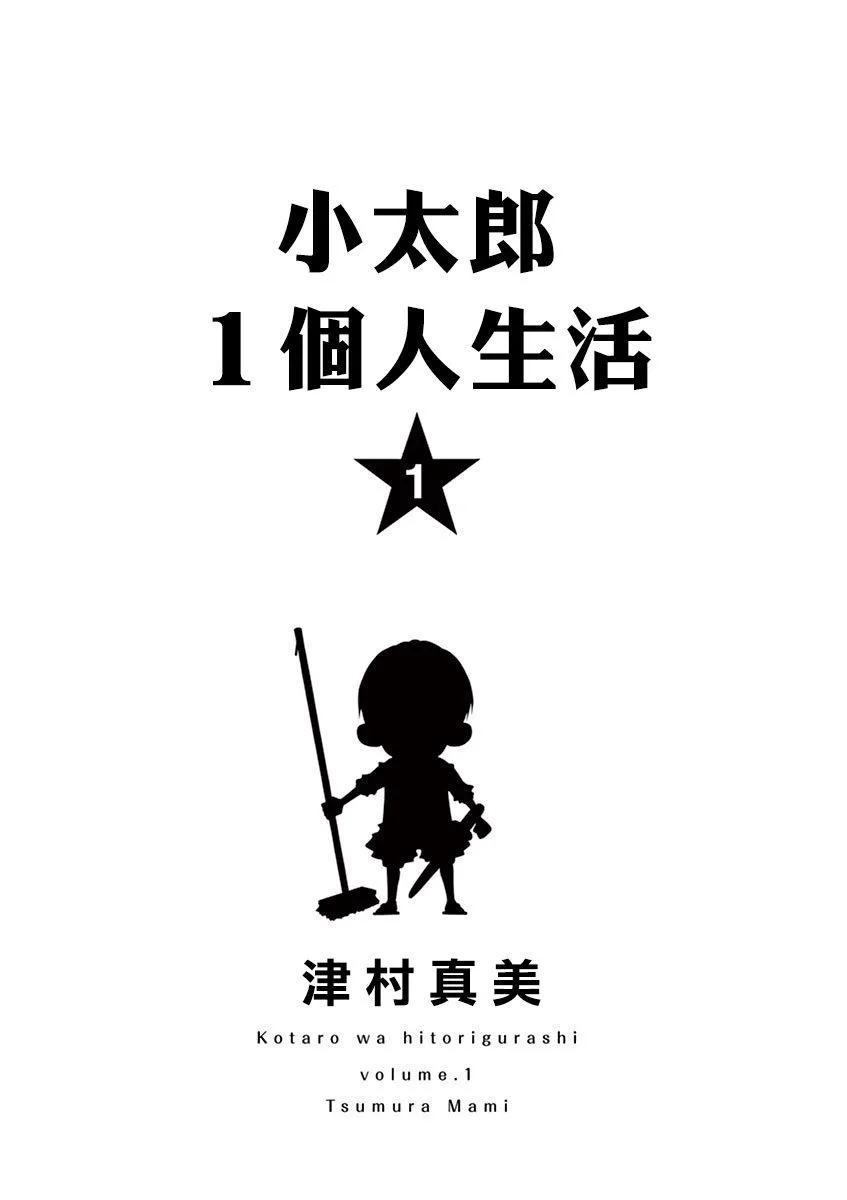 1话 第2页