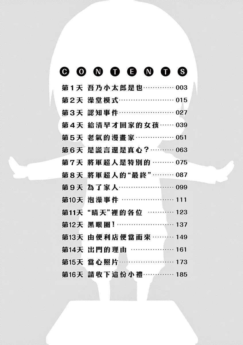 1话 第3页