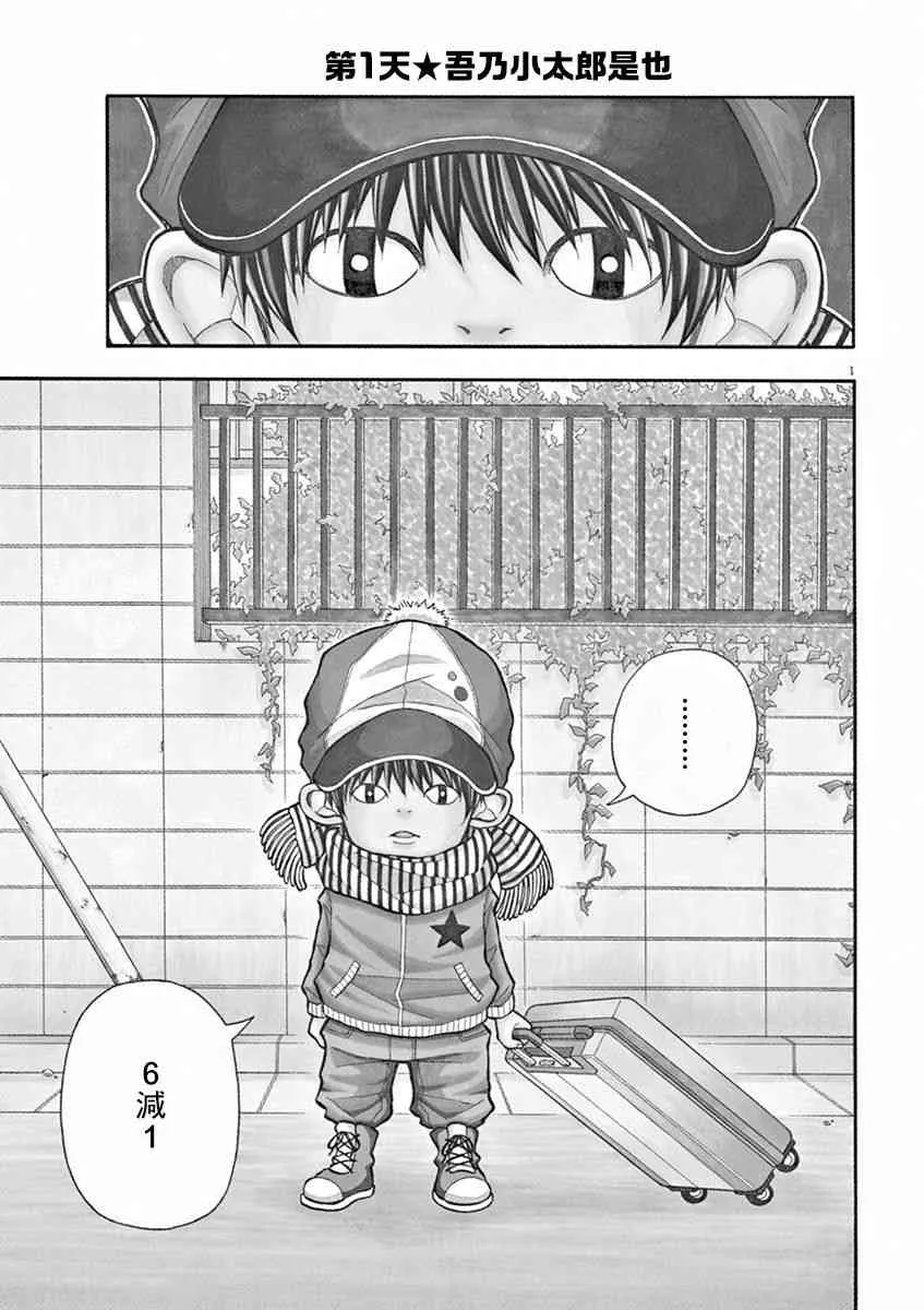 1话 第4页