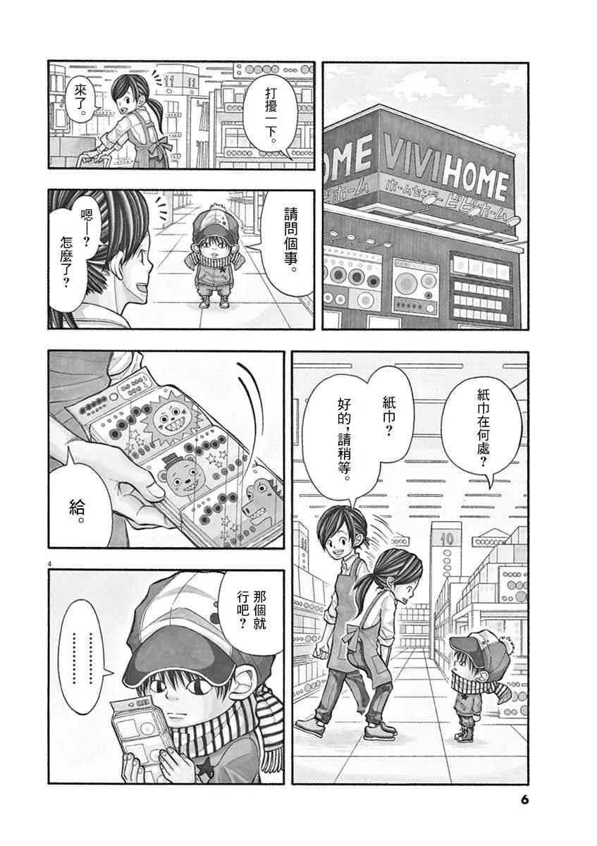 1话 第7页