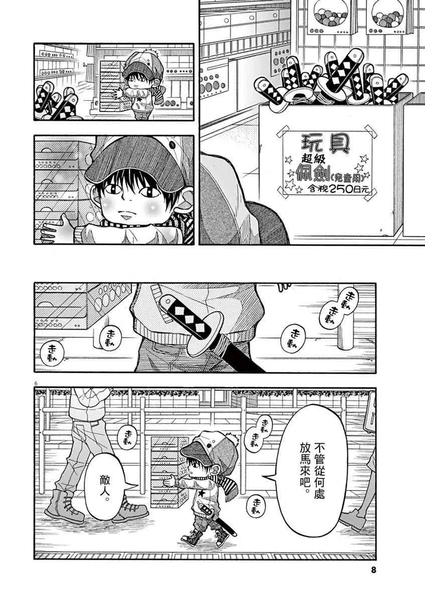 1话 第9页