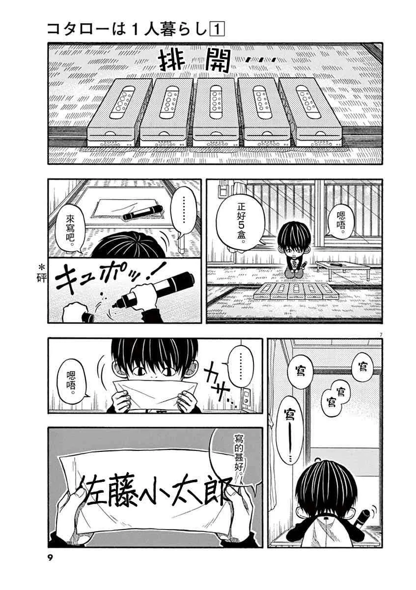 1话 第10页