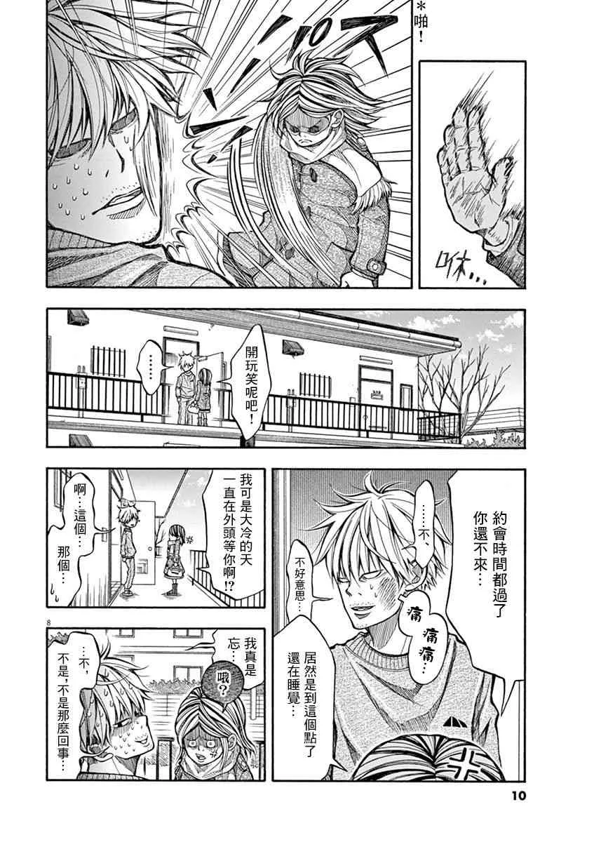 1话 第11页