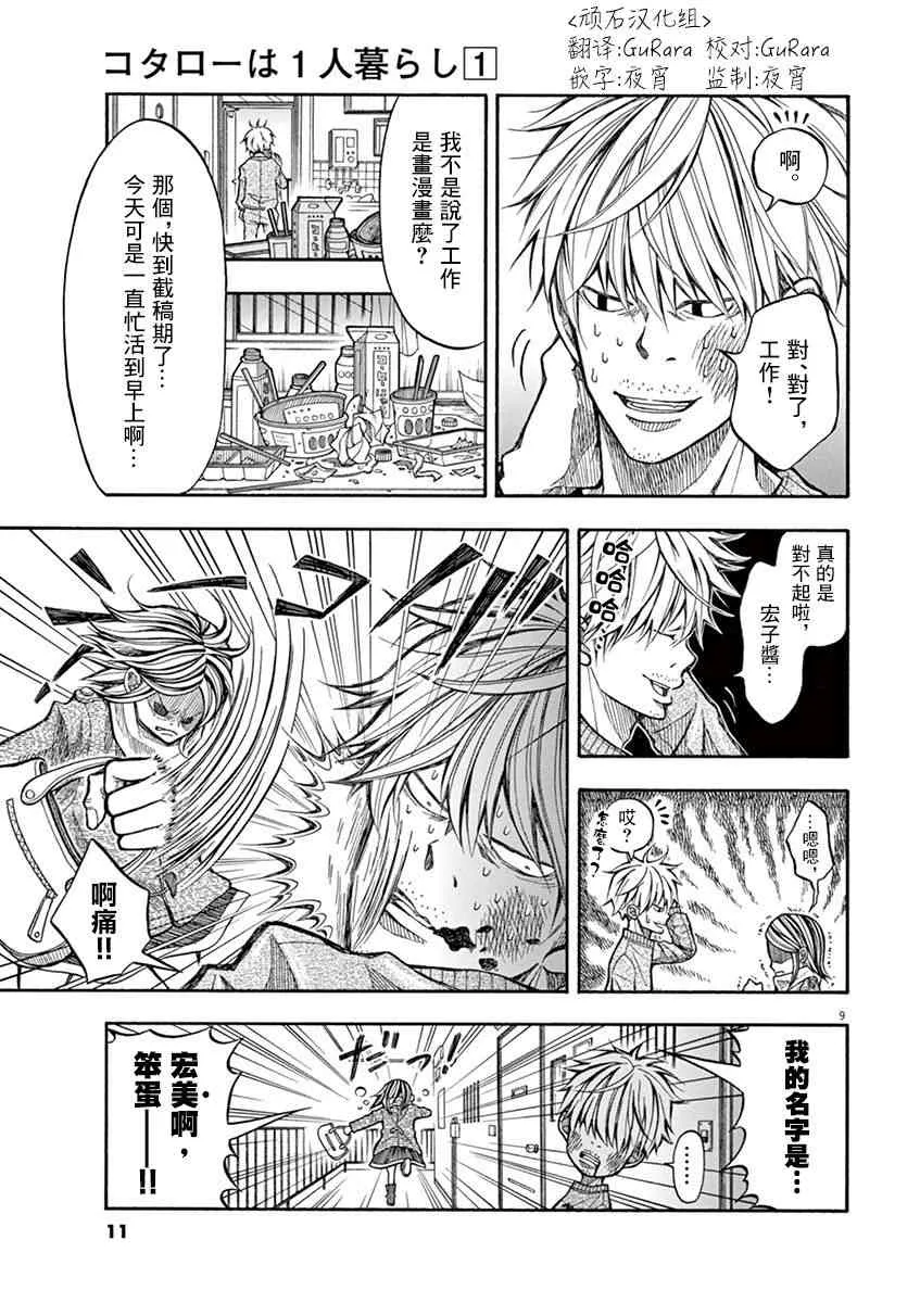1话 第12页