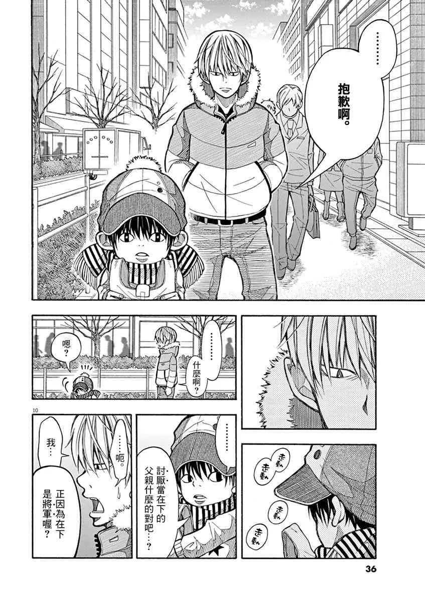 3话 第10页