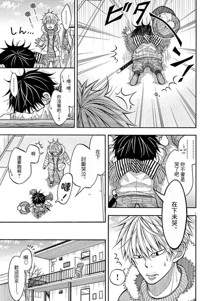 4话 第7页