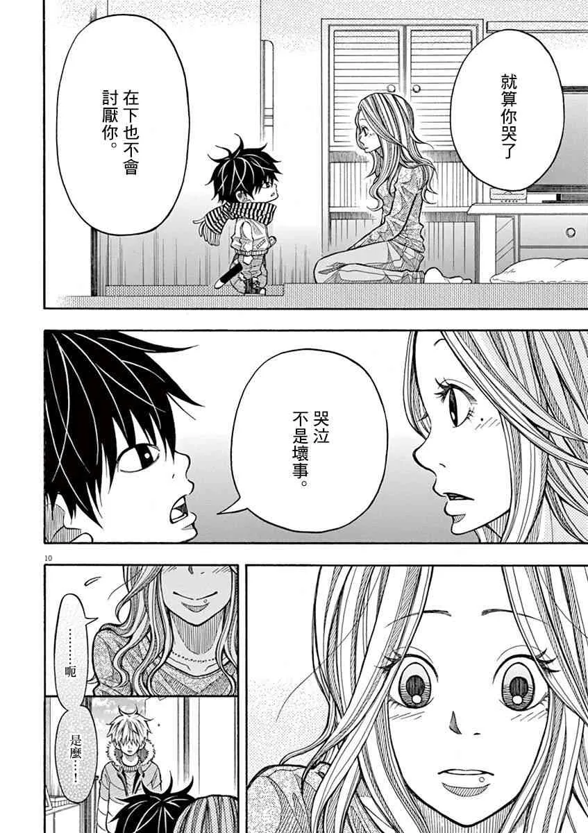 4话 第10页