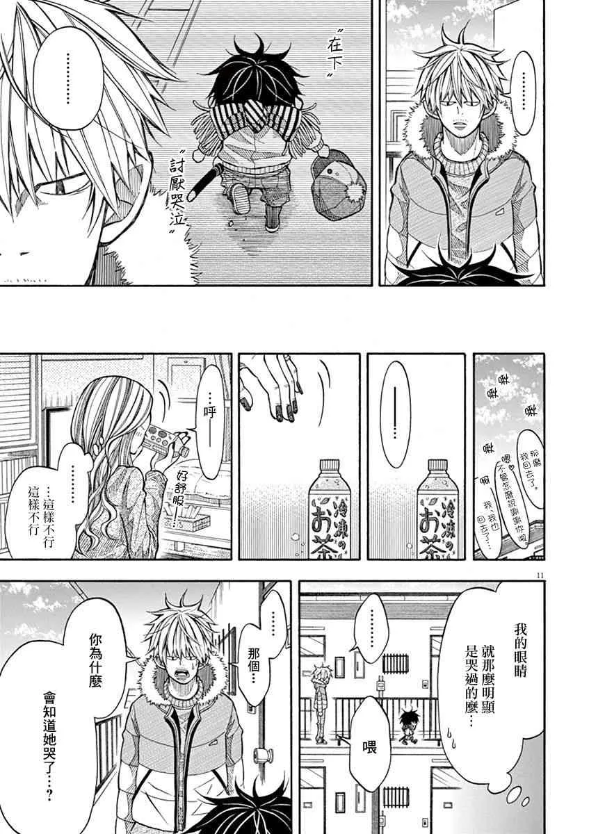 4话 第11页