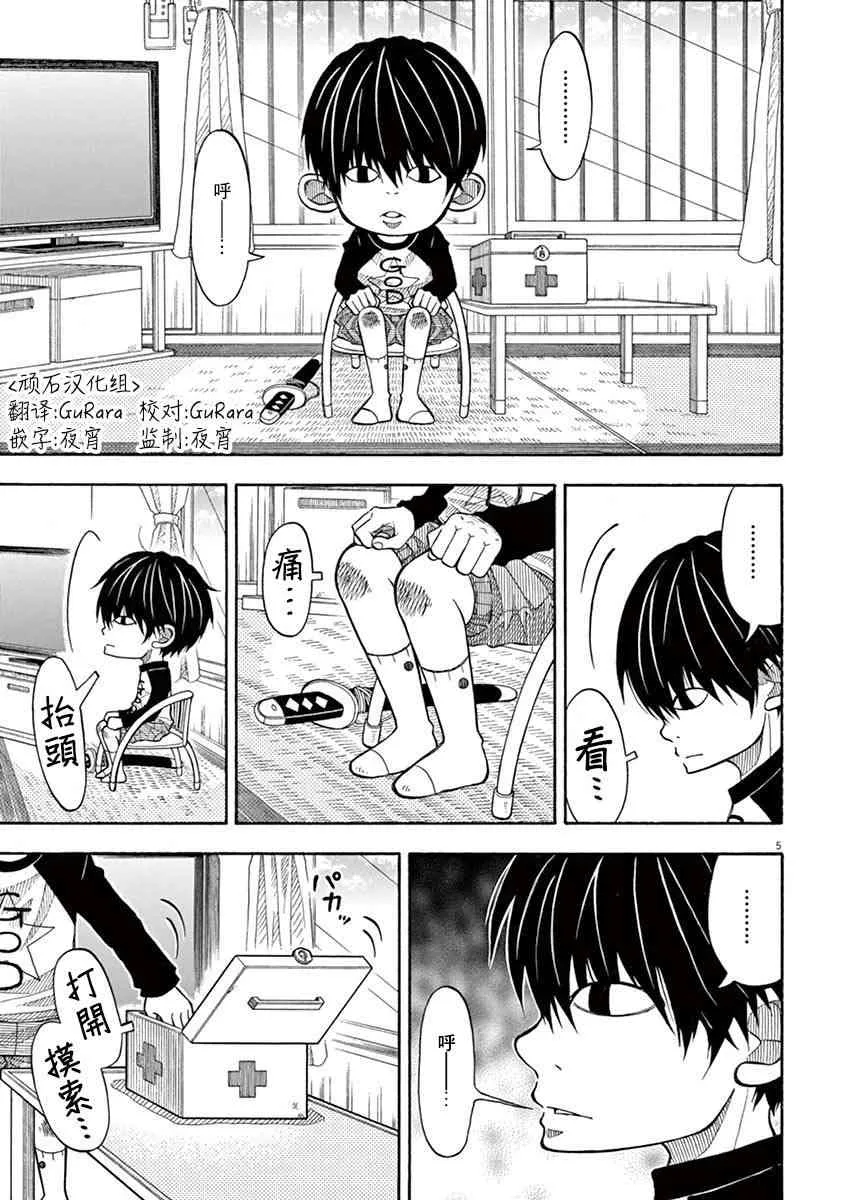 5话 第5页