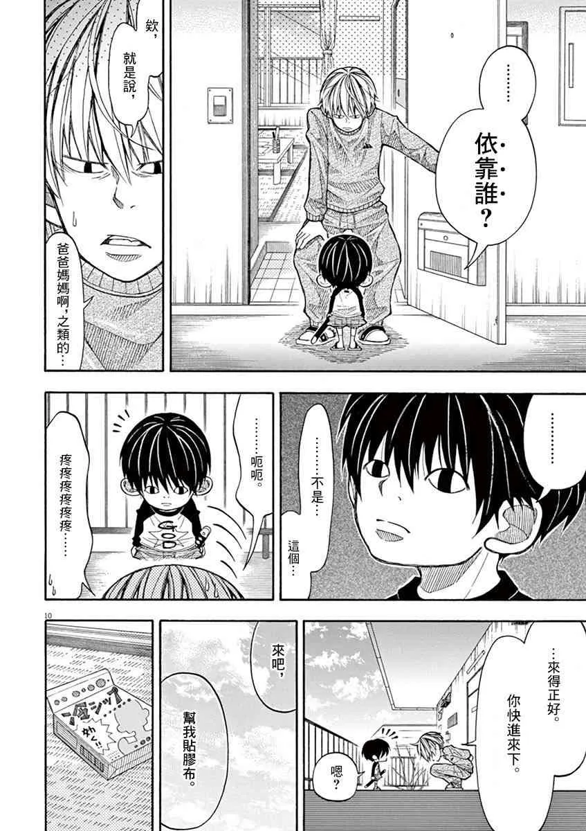 5话 第10页