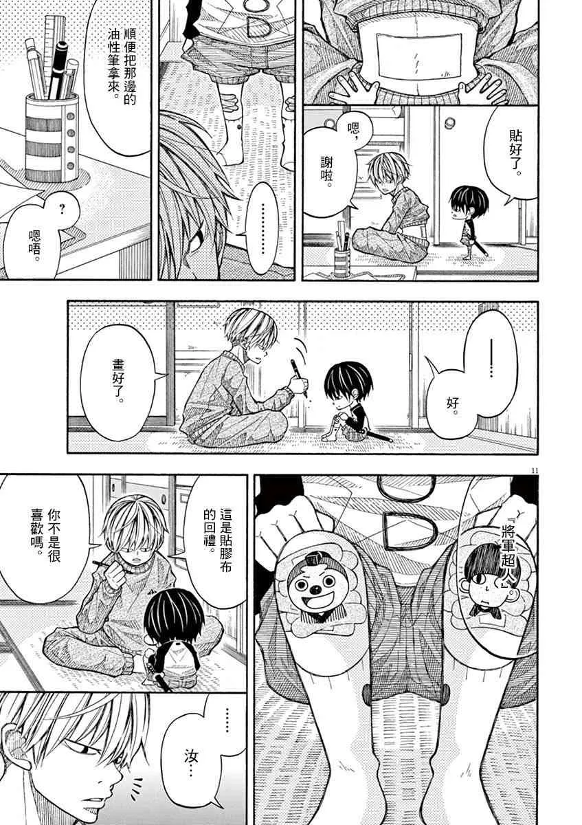 5话 第11页