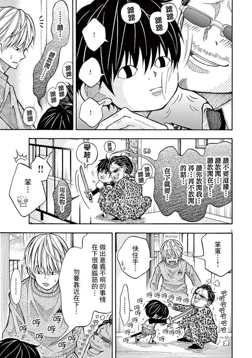 6话 第5页