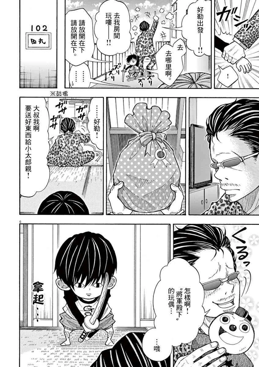 6话 第6页