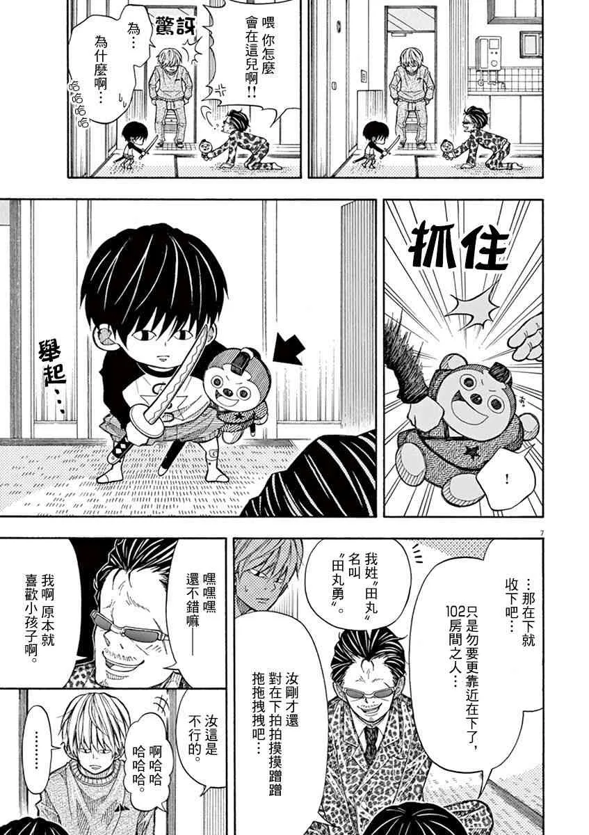 6话 第7页