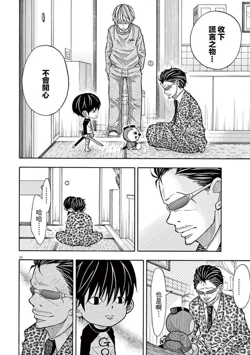 6话 第10页