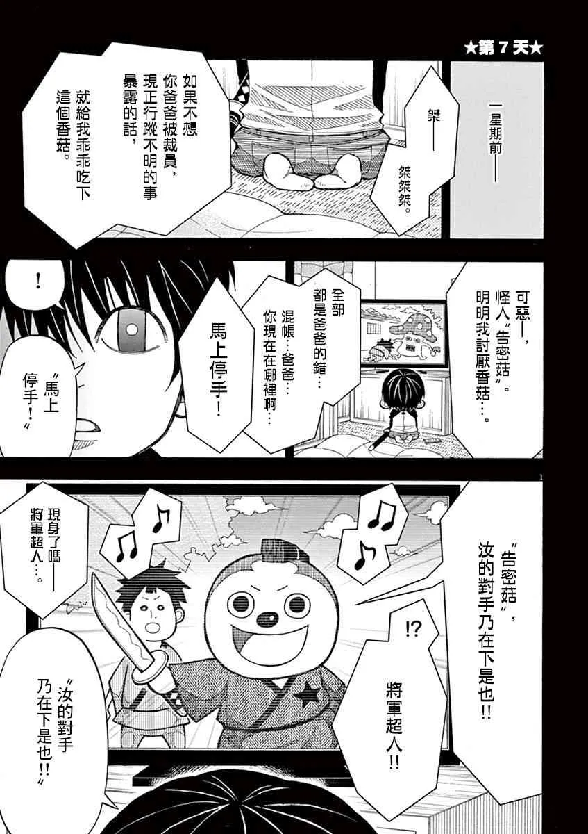 7话 第1页