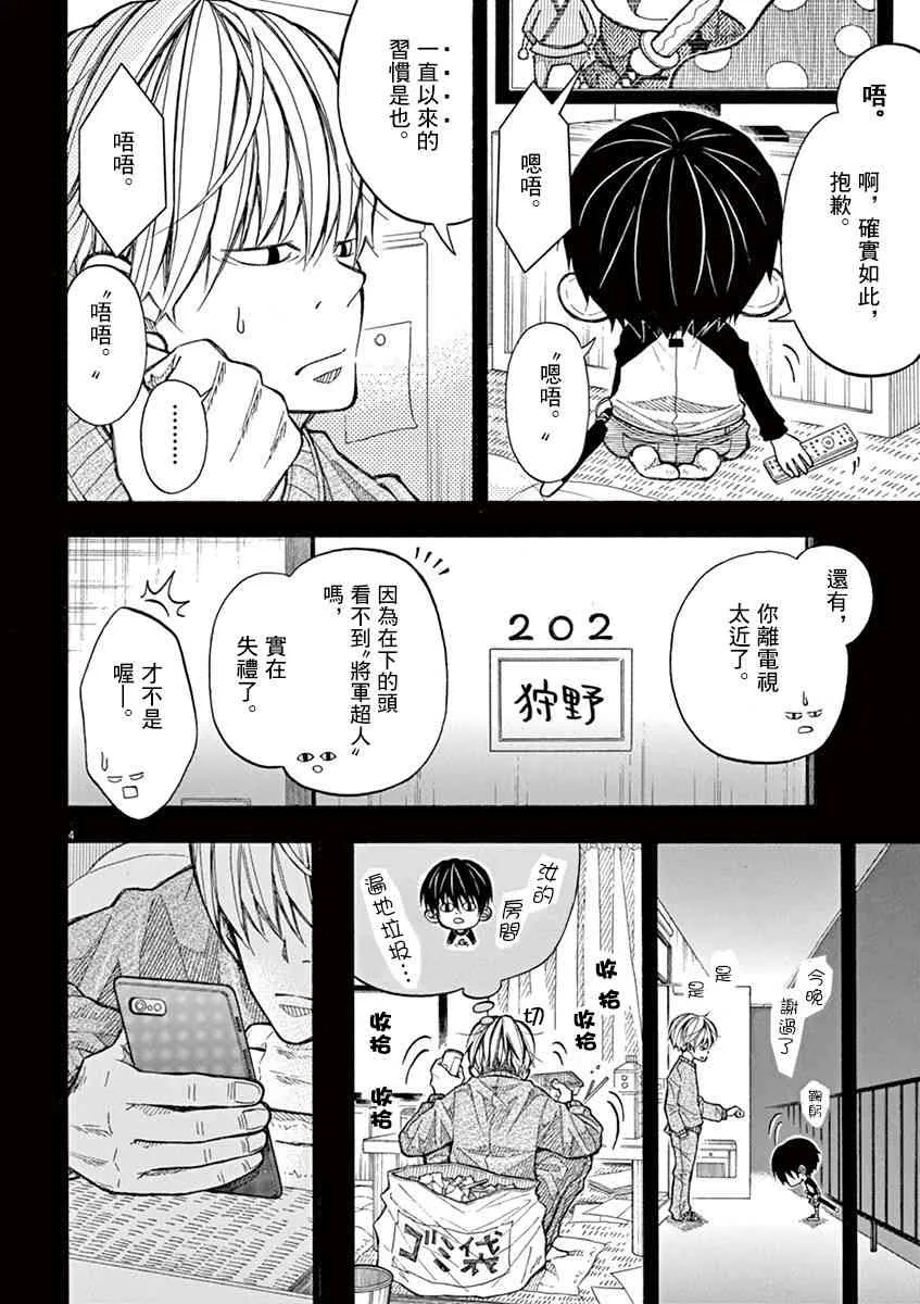 7话 第4页