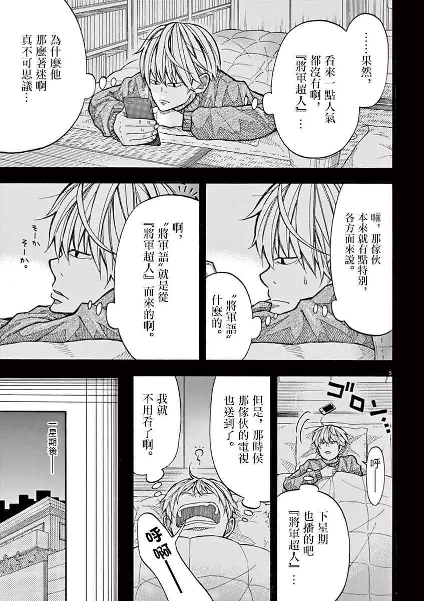 7话 第5页