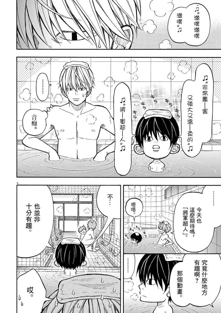 7话 第6页