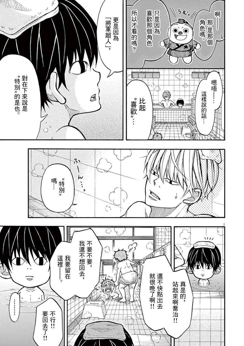 7话 第7页