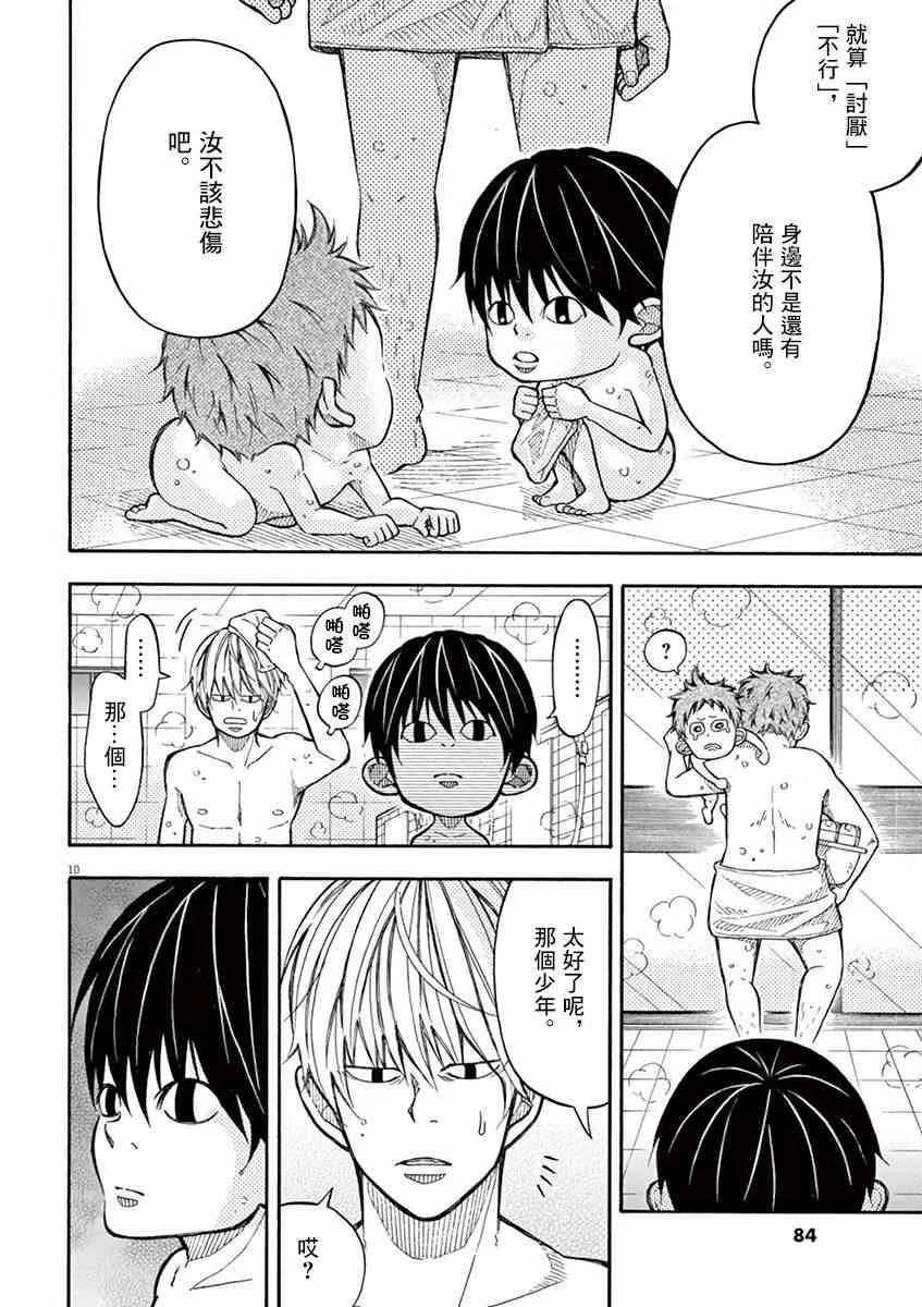 7话 第10页