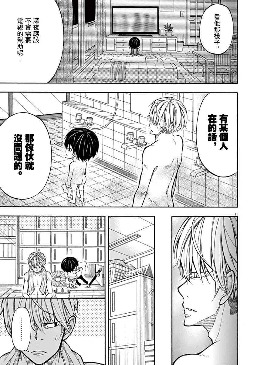 7话 第11页