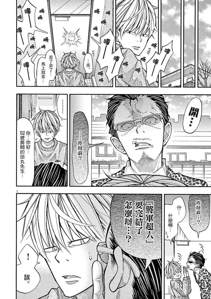 8话 第2页