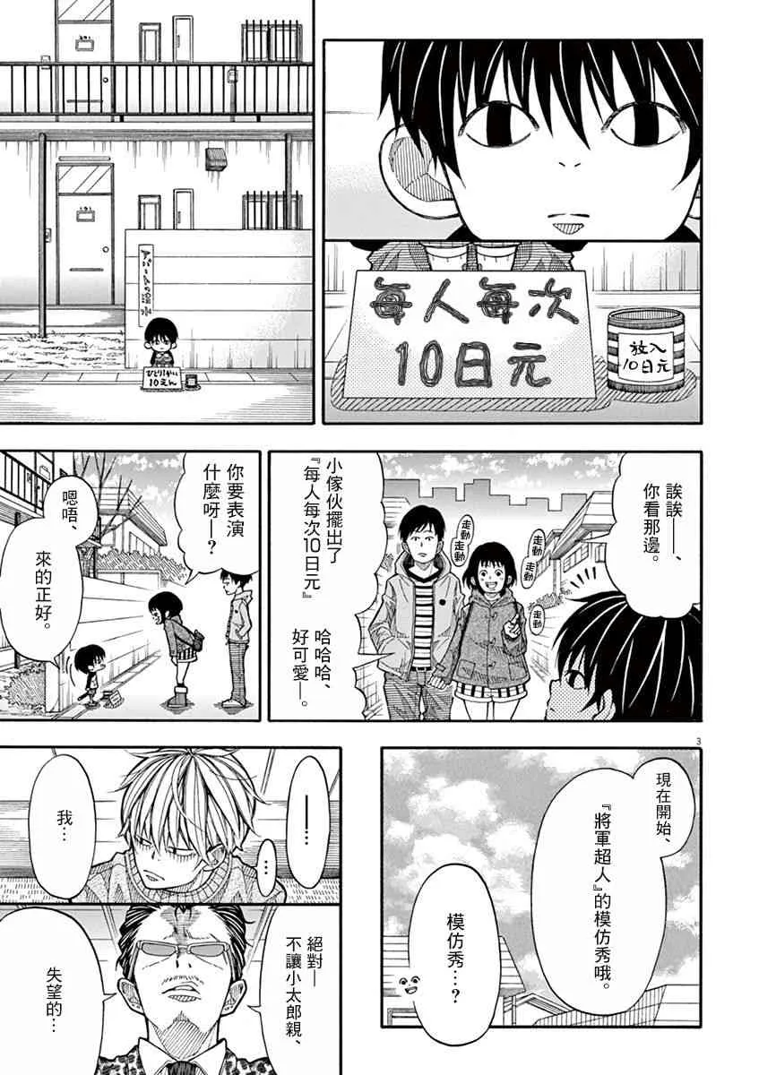 8话 第3页