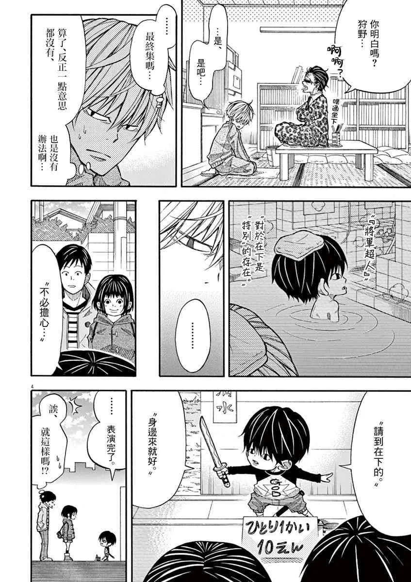 8话 第4页