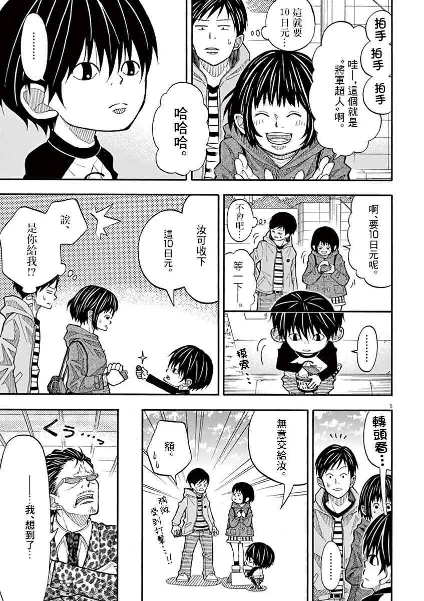 8话 第5页