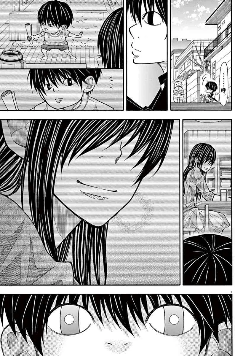 8话 第7页