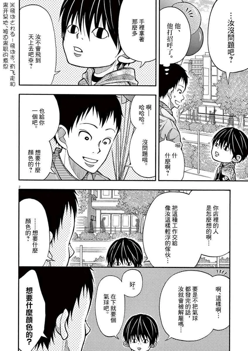 9话 第2页