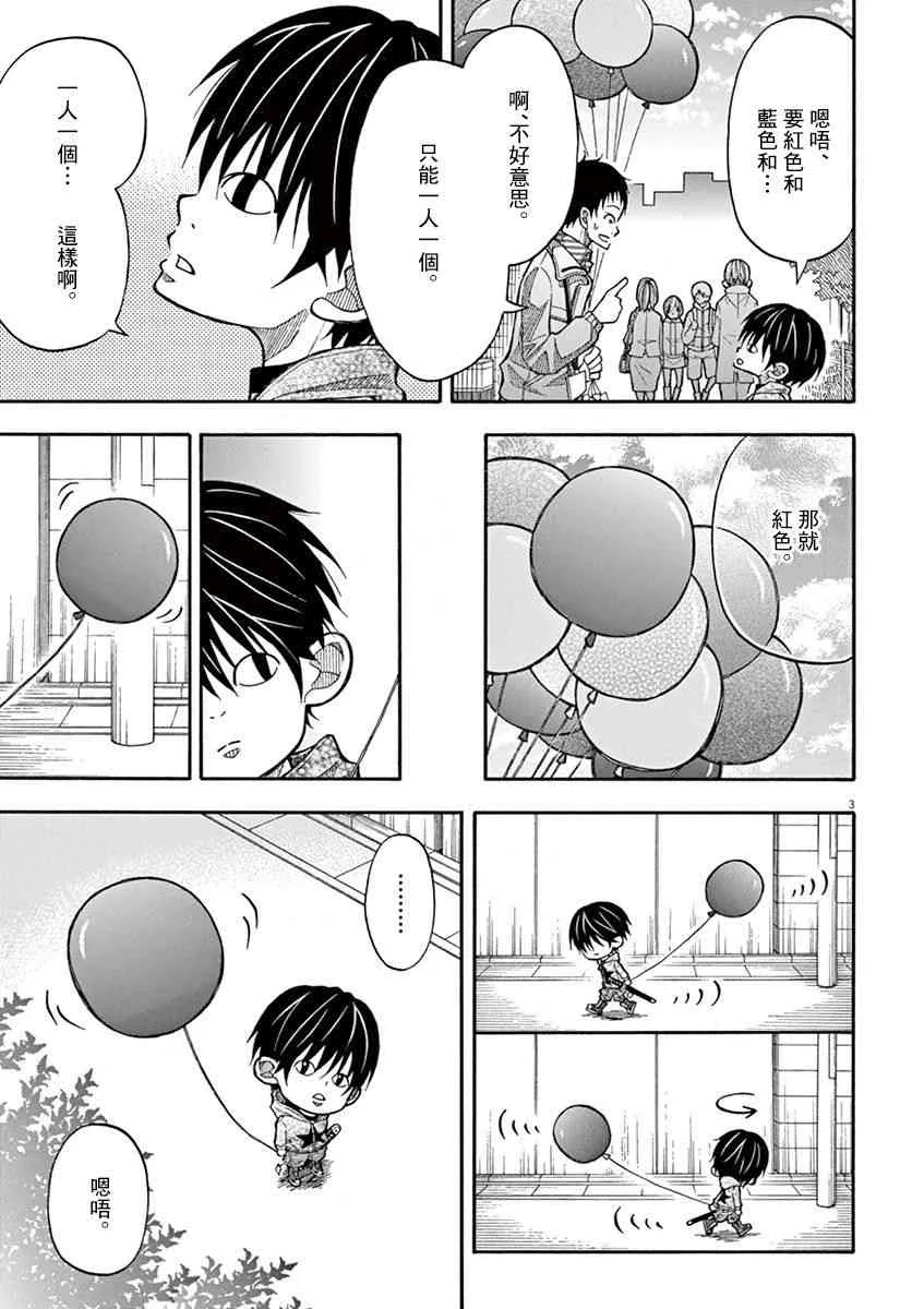 9话 第3页