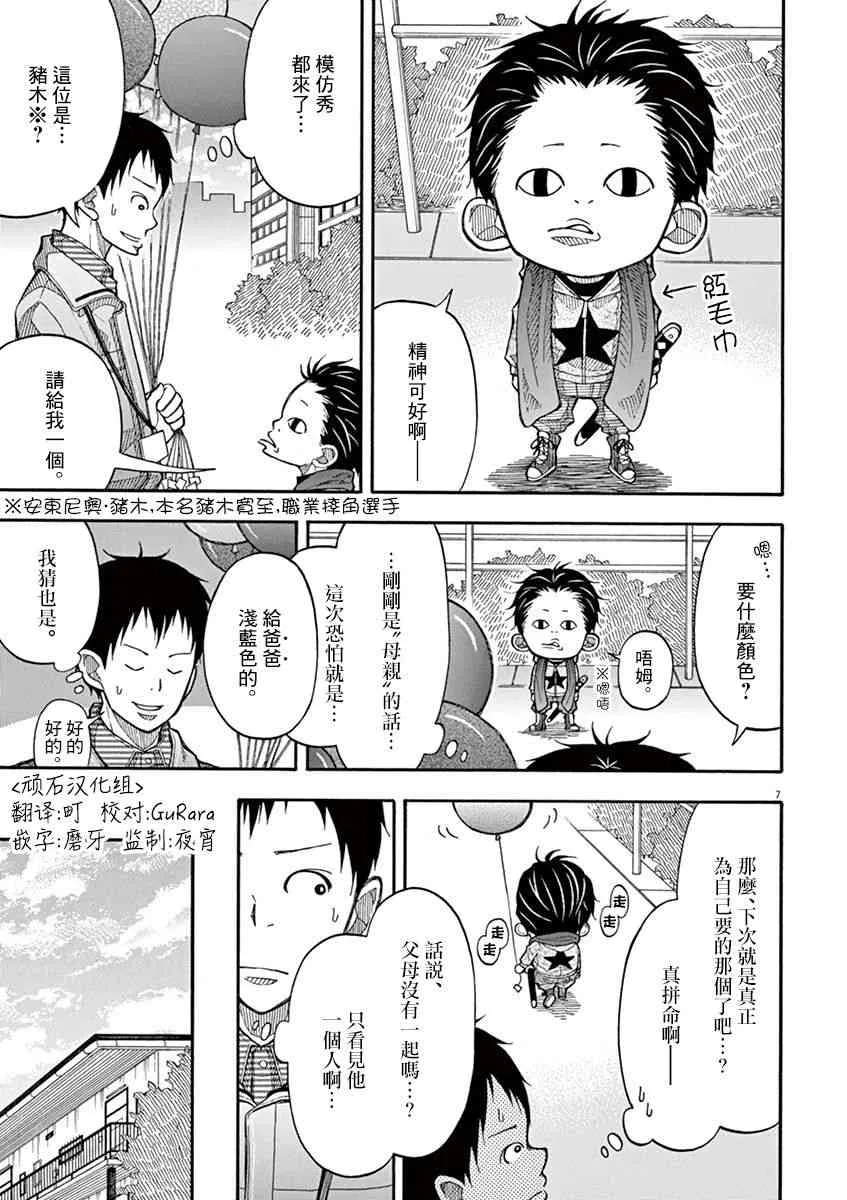 9话 第7页