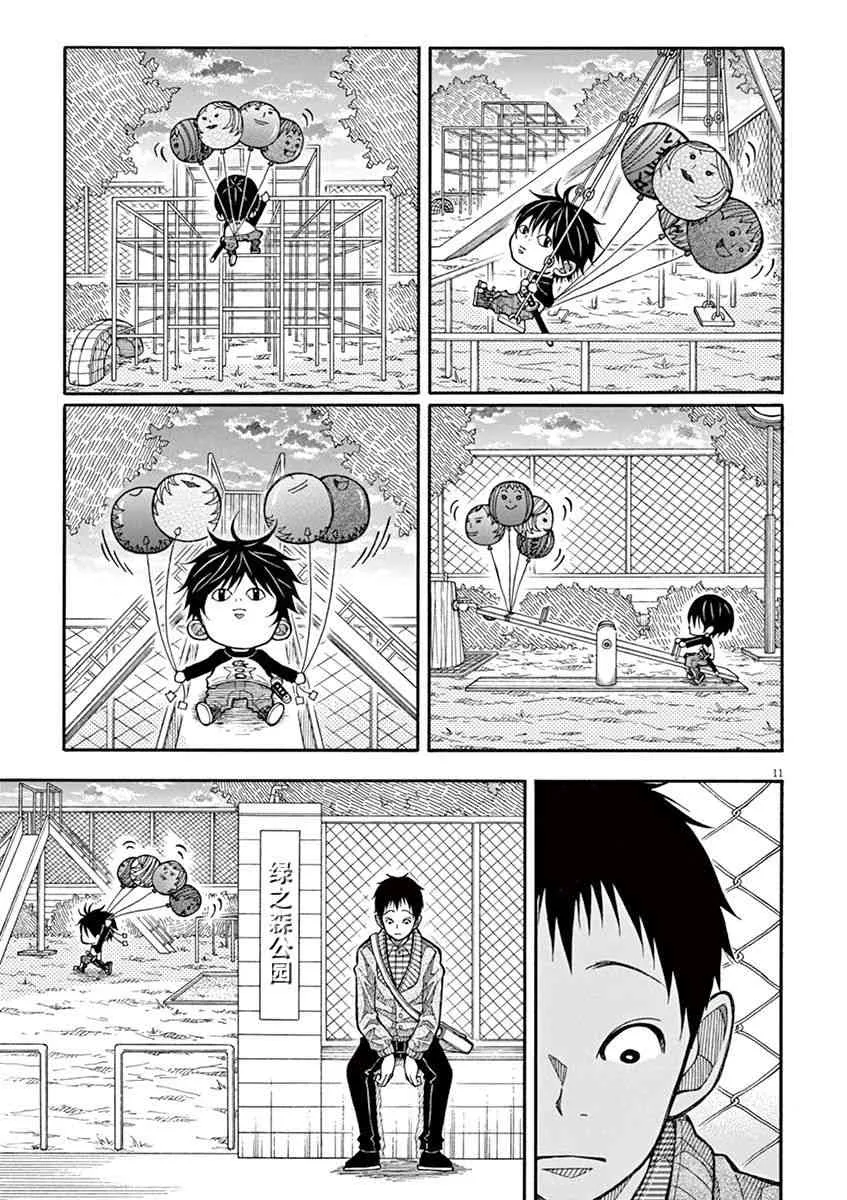 9话 第11页