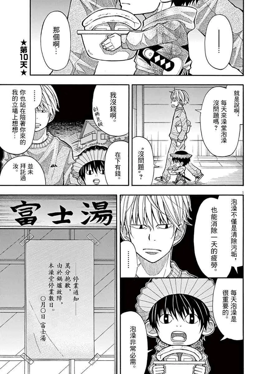 10话 第1页