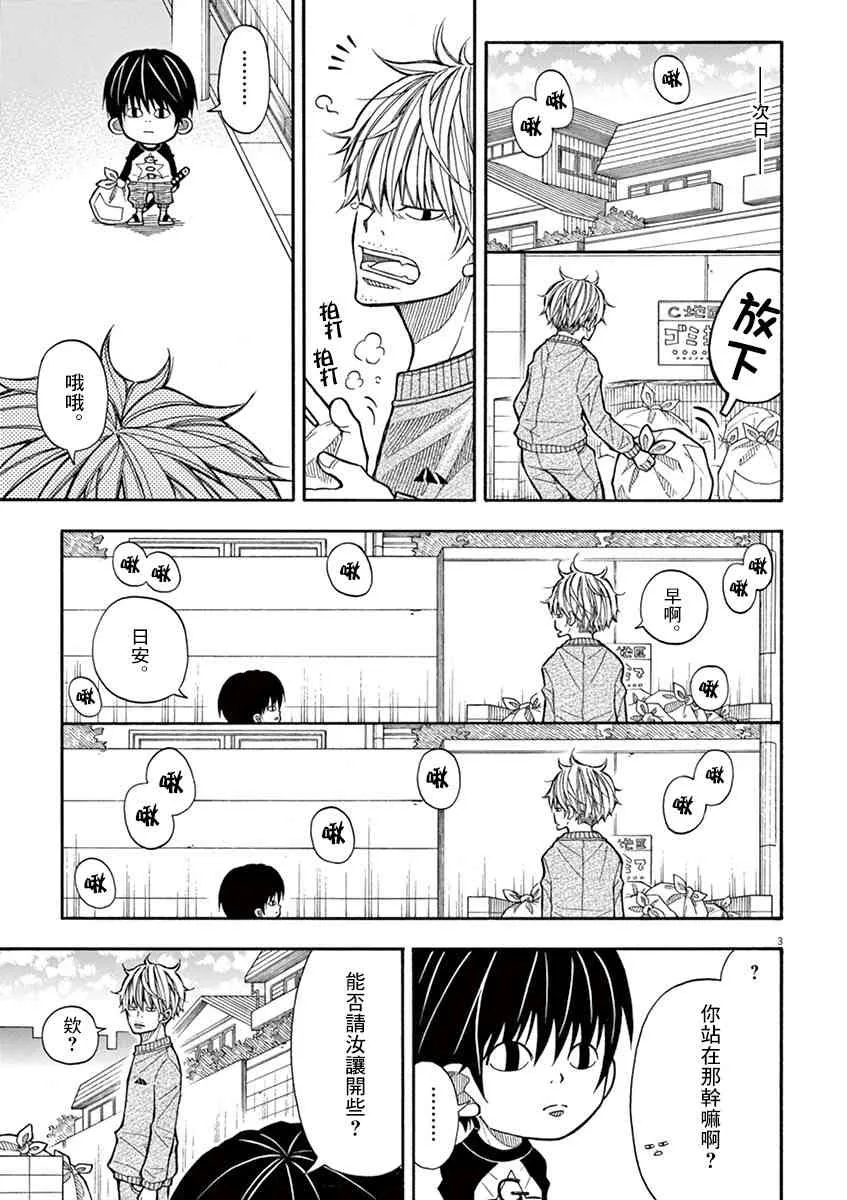 10话 第3页