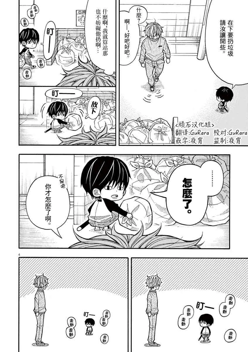 10话 第4页