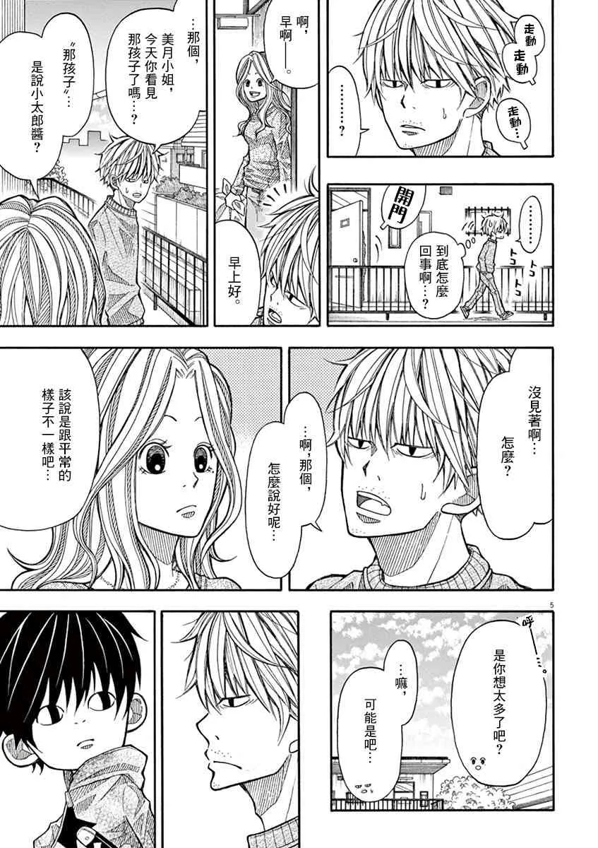 10话 第5页