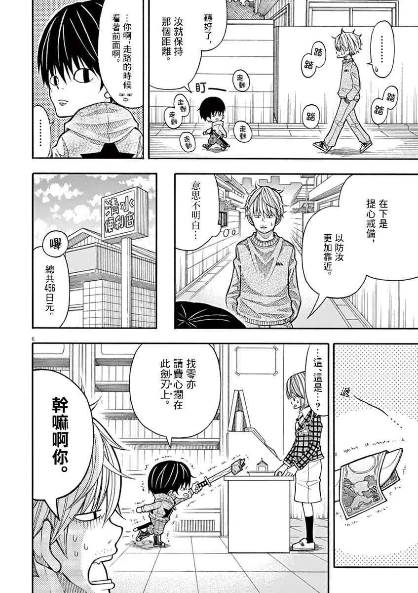 10话 第6页