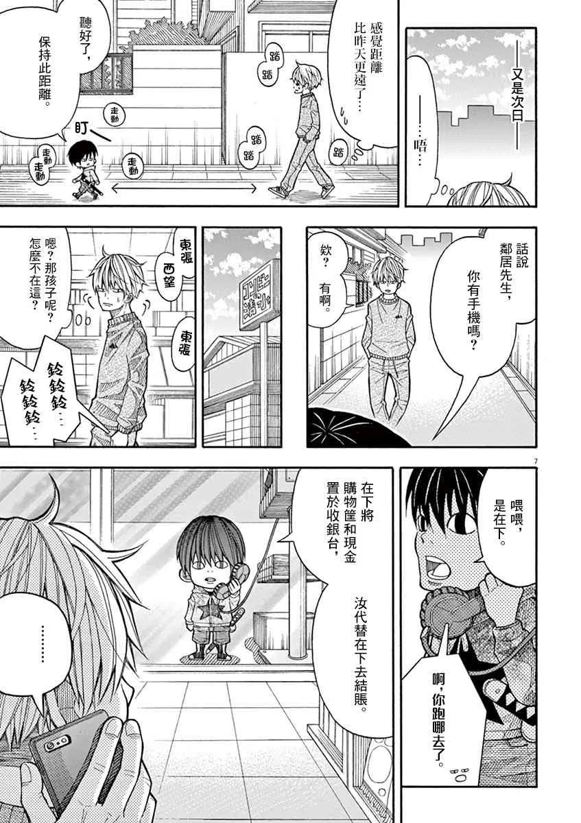 10话 第7页