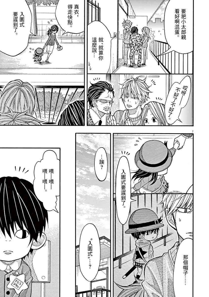 11话 第7页