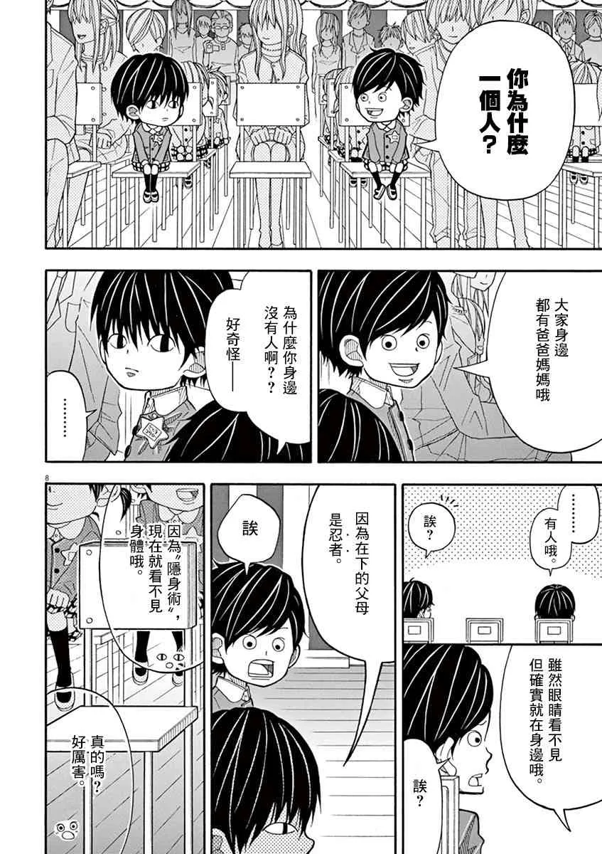 11话 第8页